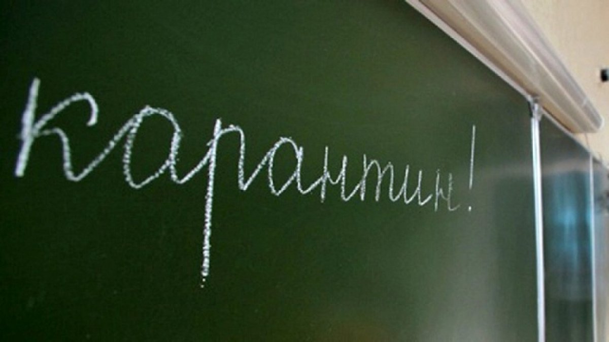 При каких условиях школы в Украине пойдут на карантин