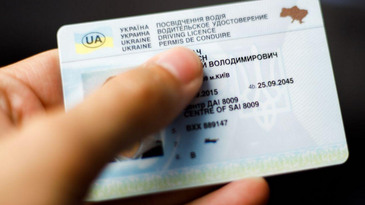 В Украине теперь можно заказать доставку водительского удостоверения по "Укрпочте"