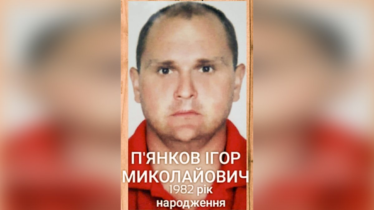 В Днепропетровской области полгода ищут без вести пропавшего 39-летнего мужчину