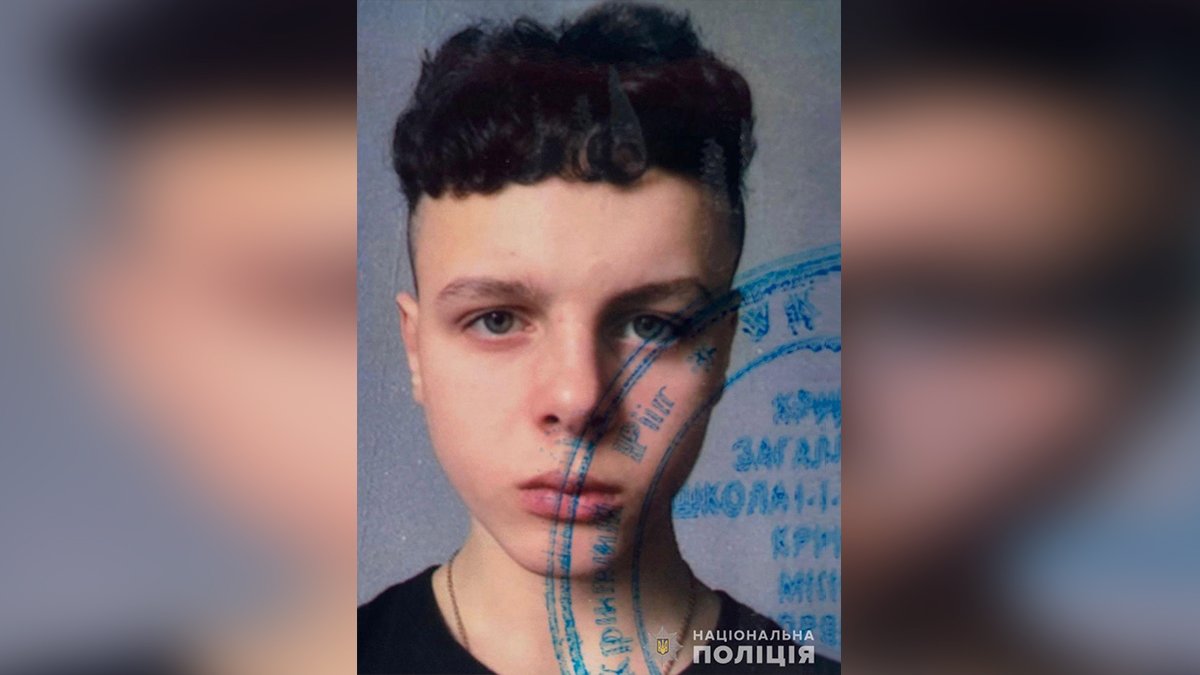 В Днепре и области ищут без вести пропавшего 16-летнего парня