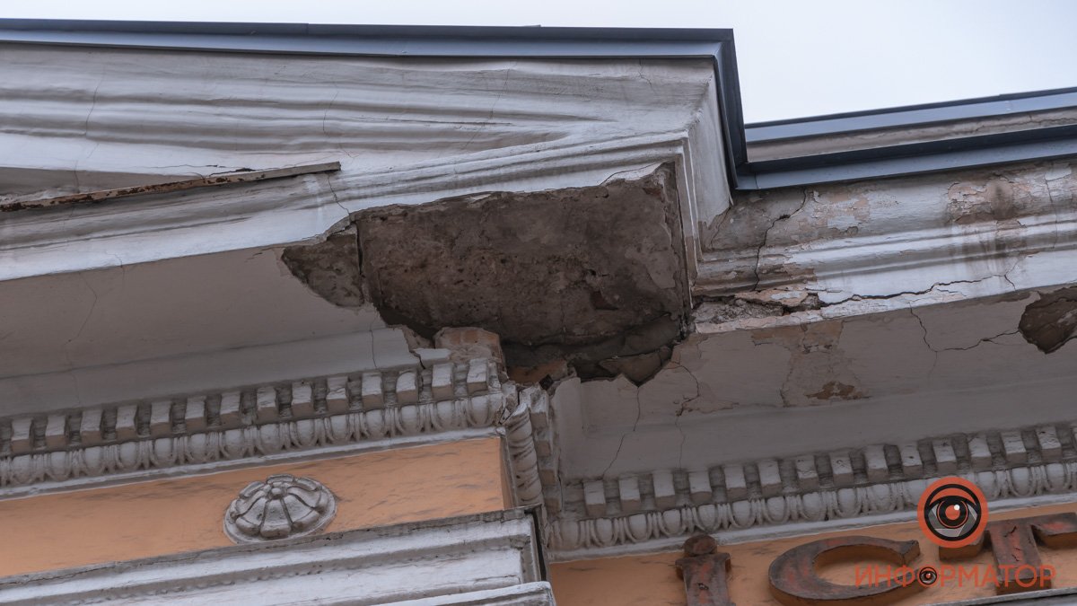 В Днепре рушится фасад исторического музея