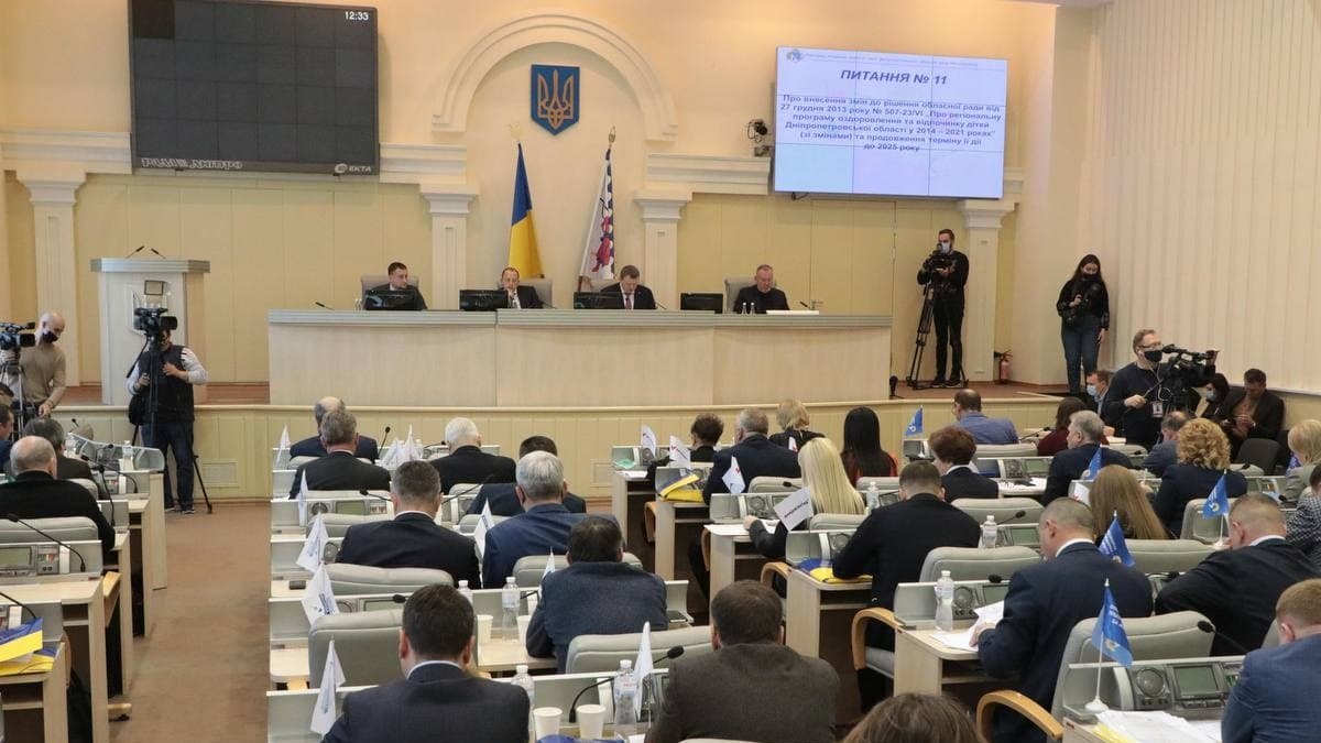 В Дніпропетровській облраді ухвалили бюджет на 2022 рік