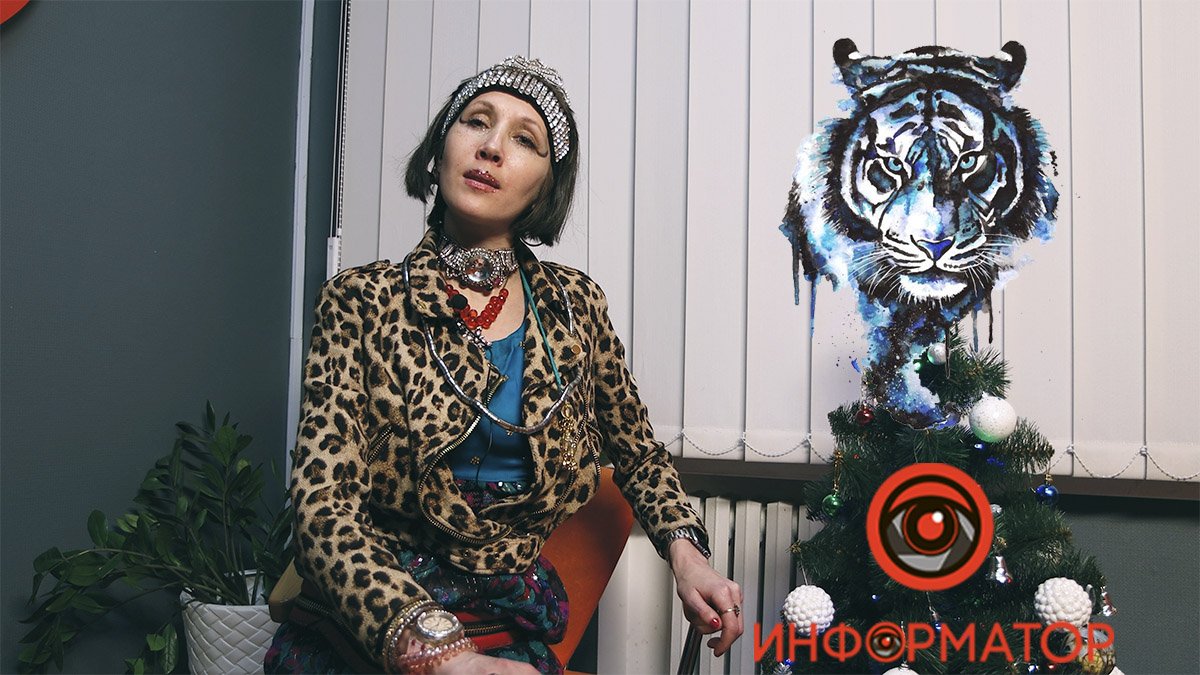 Днепровская Леди Гага рассказывает о символе 2022 года – голубом водяном тигре