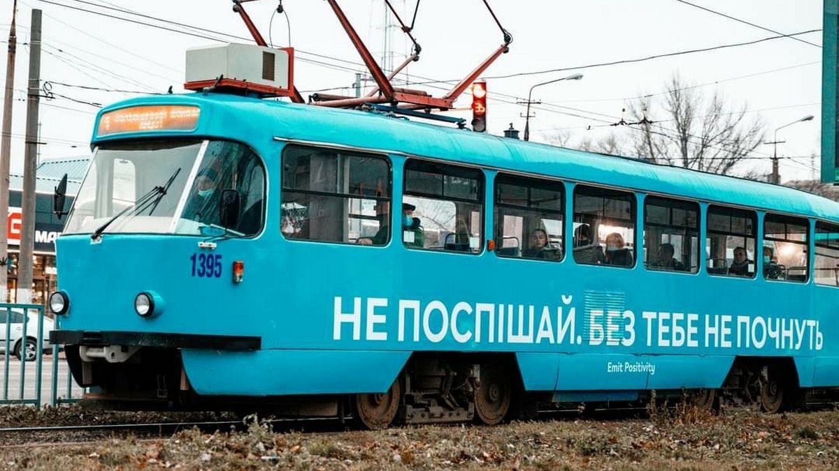 В Днепре появились мотивационные билборды и трамваи