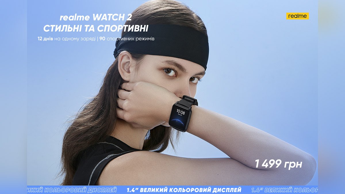 realme представила в Украине новые часы Watch 2
