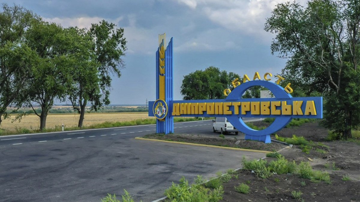 Введение чрезвычайного положения не отразится на жизни обычных жителей Днепропетровщины – Резниченко