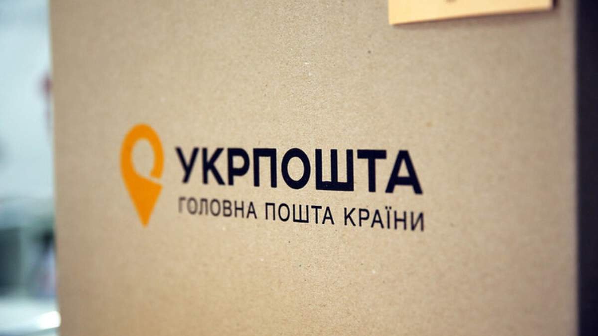 "Укрпошта" частично возобновила работу отделений в Днепропетровской области