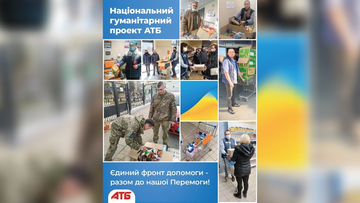 АТБ запустил национальный проект сбора гуманитарной помощи для ВСУ и ТРО