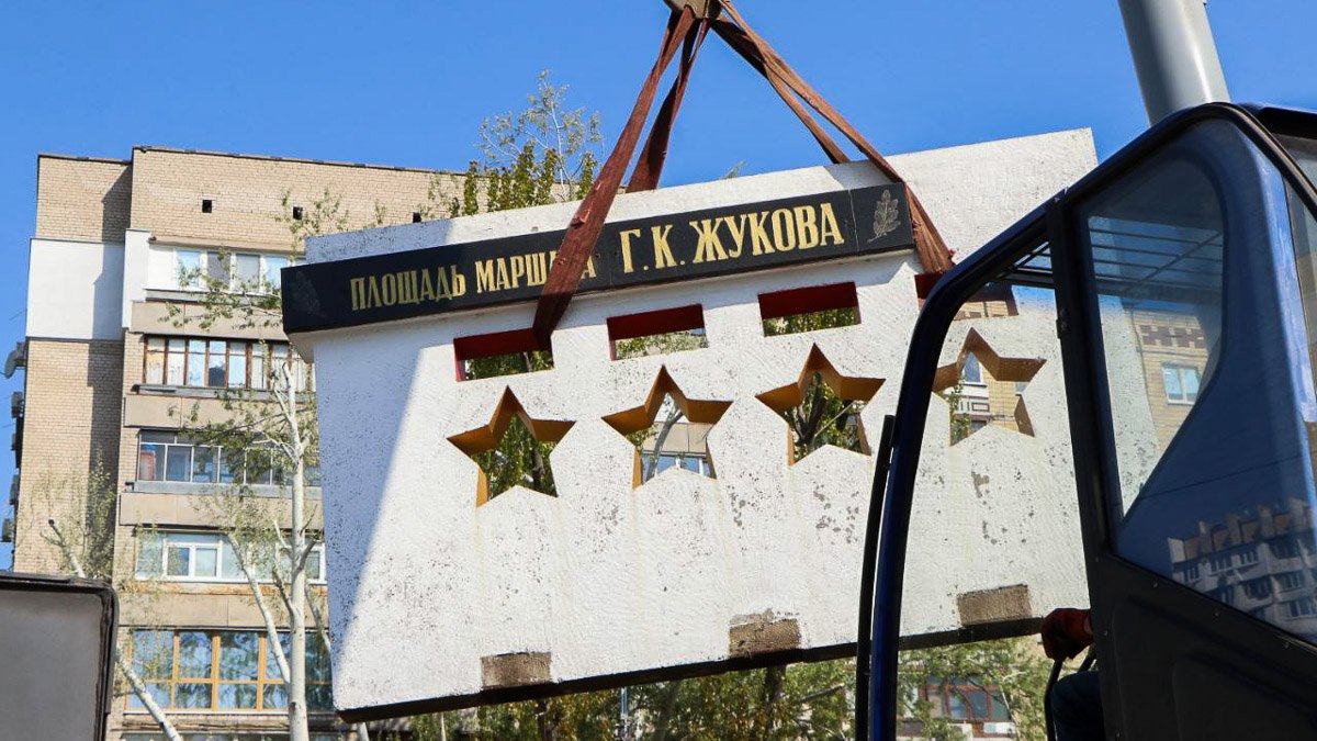 Стена, стела и бетонная лепнина: в Днепре демонтировали более десятка советских памятных знаков