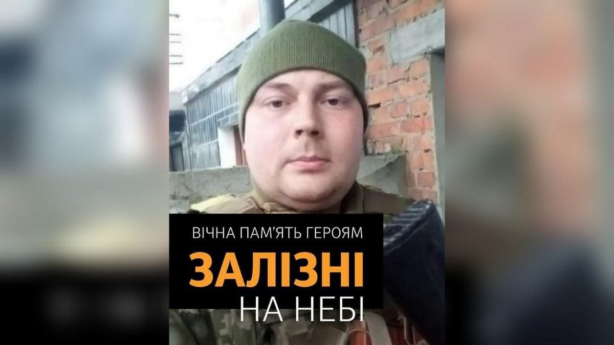 "Залізні на небі": возле Изюма погиб 28-летний боец из Днепропетровской области