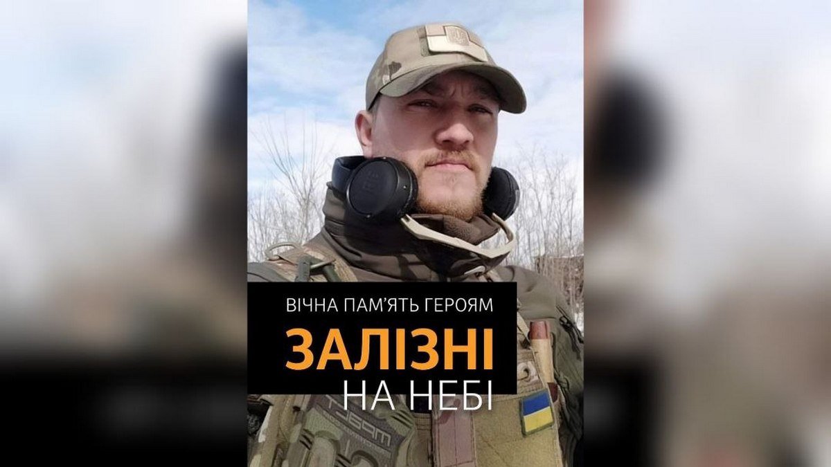 Залізні на небі: возле Авдеевки погиб боец из Днепропетровской области