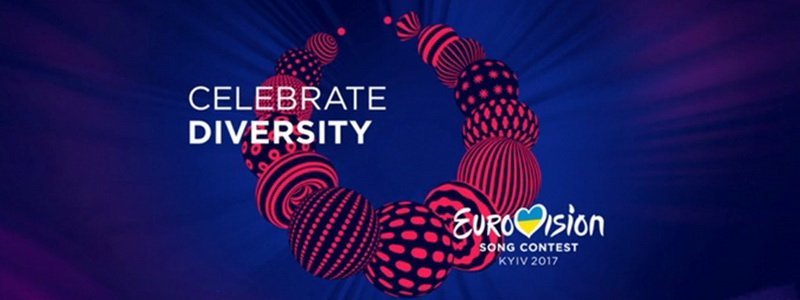 "Евровидение-2017": подробно о том, на какие шоу можно приобрести билеты