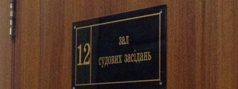 В Днепре начался суд над убийцей патрульных Пугачевым