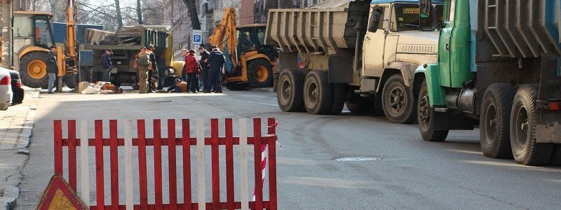 В центре Днепра в результате ремонтных работ перекрыта улица