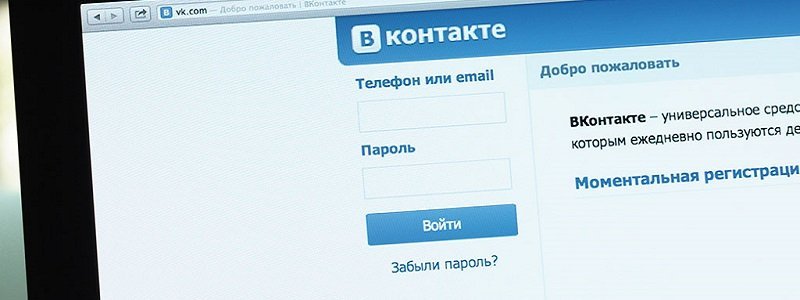 Серьезный сбой в работе ВКонтакте: пользователи получили доступ к скрытой информации