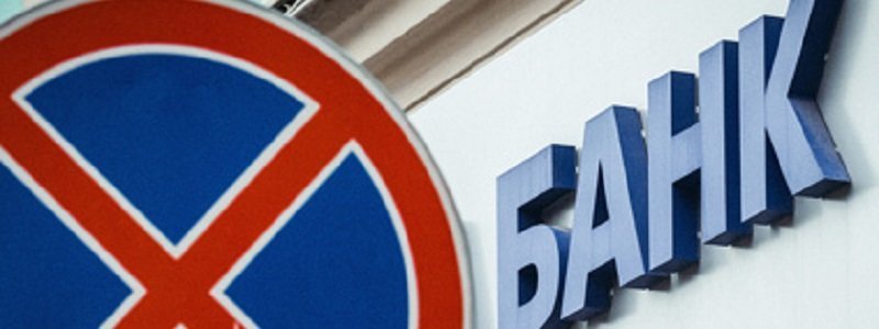 Пенсионный фонд останавливает выплату пенсий через отделения российских банков