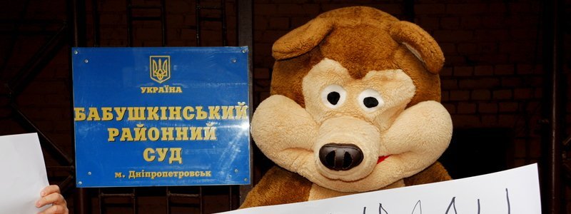 Парад животных под Бабушкинским судом: как в Днепре судился известный "активист"
