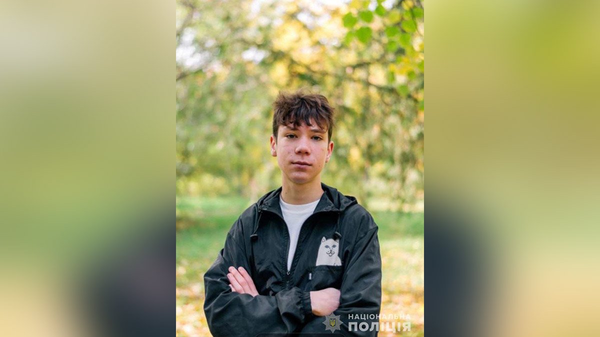 В Днепропетровской области пропал несовершеннолетний парень