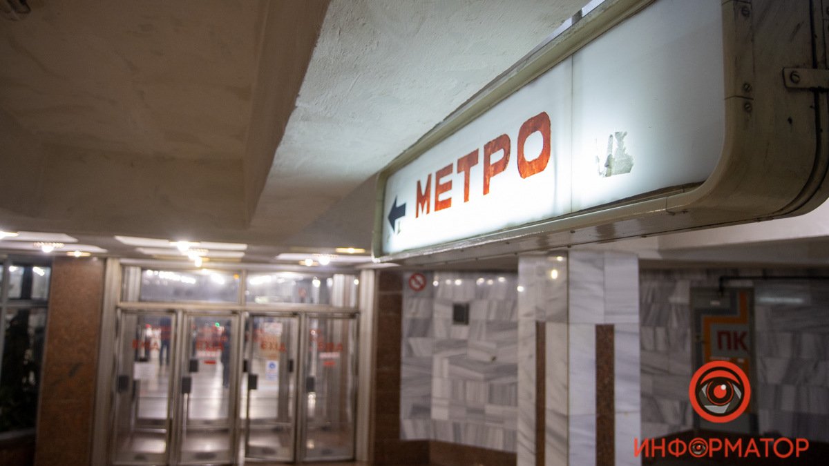 Проезд в метро в Днепре снова сделали платным: дата и стоимость