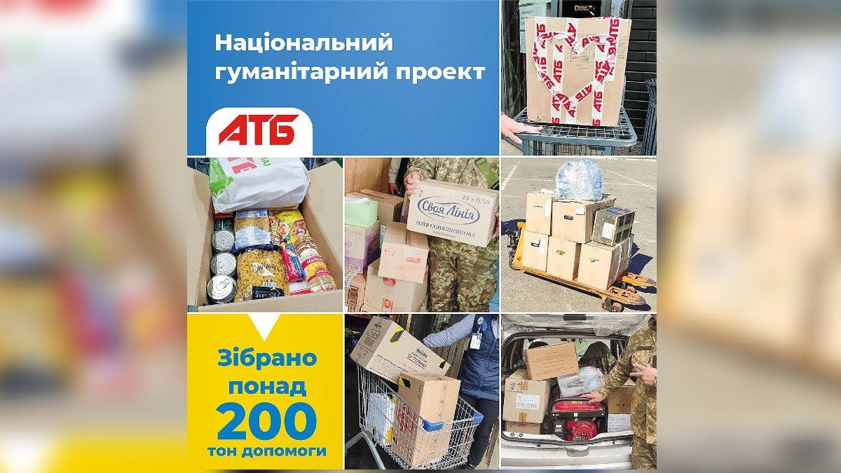 Более 200 тонн гуманитарной помощи для ВСУ и ТРО собрали в магазинах АТБ