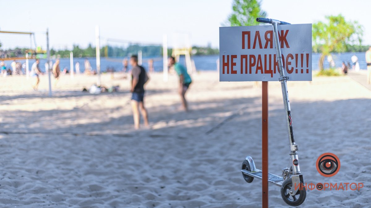 «Купаться запрещено»: на пляже на Монастырском острове в Днепре собираются сотни людей