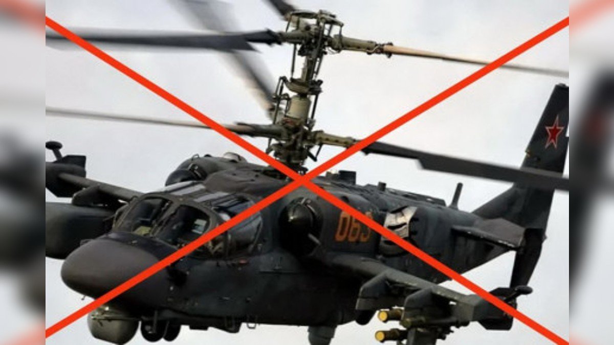 На Изюмском направлении бойцы из Днепропетровской области сбили вражеский боевой вертолет К-52