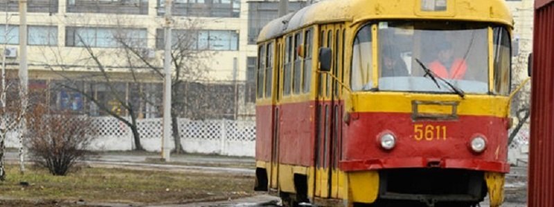 В Днепре трамваи и троллейбусы изменят маршруты