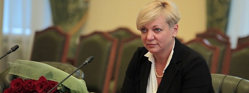 Глава Нацбанка Валерия Гонтарева официально заявила о своей отставке