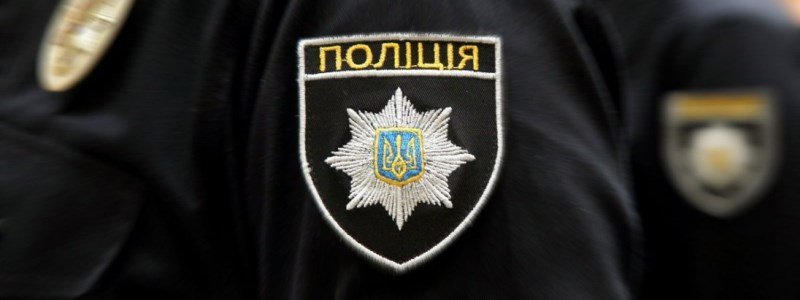 Экстренное обращение полиции Днепра к жителям города