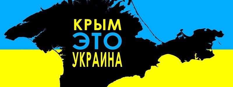 Скандал вокруг известного сайта исчерпан: сервис Booking.com обозначил Крым частью Украины