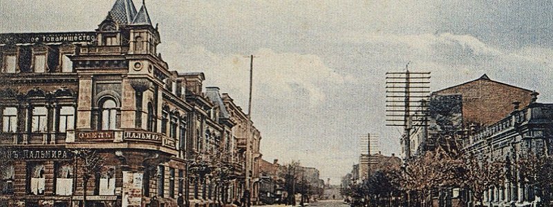 Было - стало: гостиница на проспекте Яворницкого 200 лет назад и сейчас