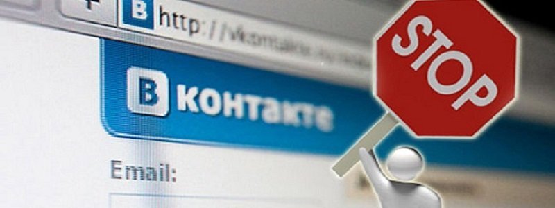 Запрет Вконтакте и Одноклассников в Украине: реакция соцсетей