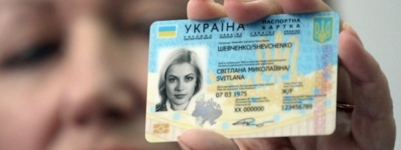 Украинцы могут ездить в Турцию по ID-картам