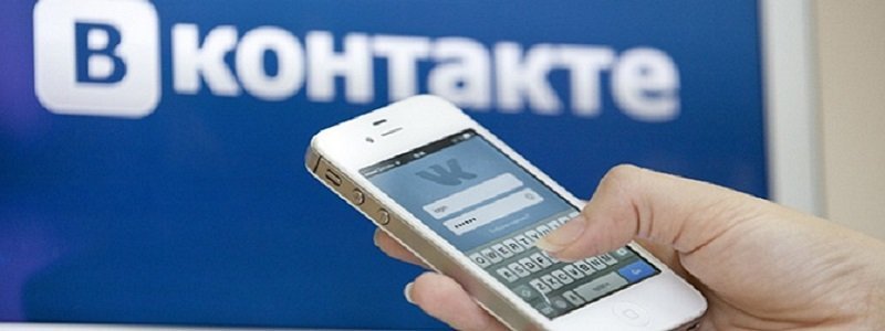 Еще один крупный провайдер Днепра заблокировал Вконтакте