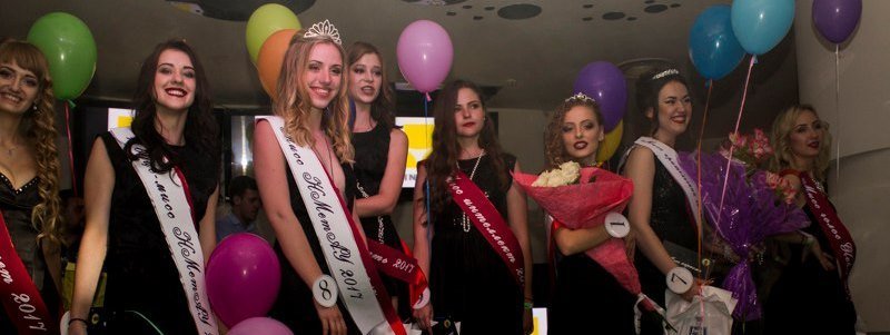 Танцы на пилоне и дефиле в вечерних платьях: в Днепре выбирали "Мисс НМетАУ-2017"