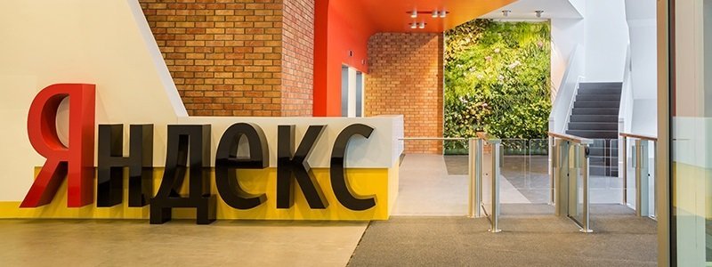 СБУ изъяла сервера "Яндекс Украина": компанию обвиняют в государственной измене