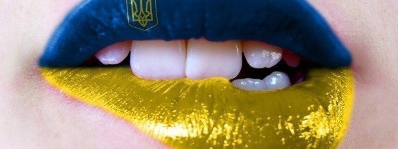 Говори красиво: 12 украинских слов, которые пополнят ваш словарный запас
