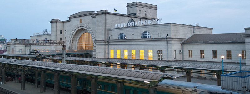 В Днепре официально переименовали вокзал и ж/д станции