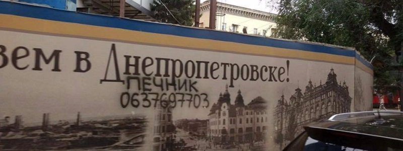 В Днепре задержан легендарный "Печник", который изуродовал рекламой весь город