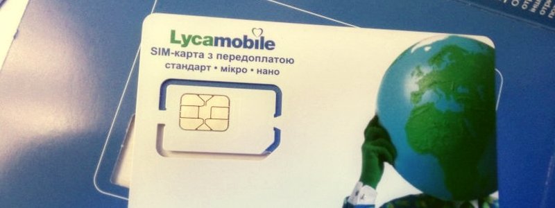 В Украине появился новый мобильный оператор Lycamobile: названы тарифы