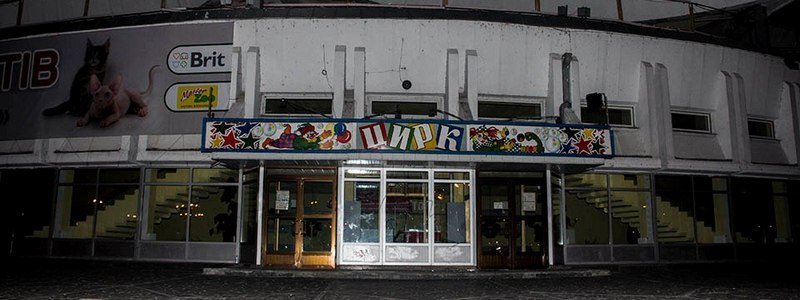 Ночная драка в центре Днепра: неизвестные разбили стекло в здании цирка