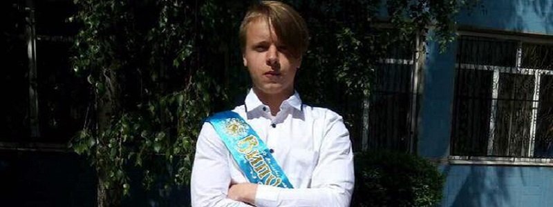 17-летний убийца из Днепра до сих пор на свободе: новые подробности