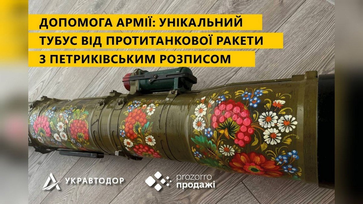 Украшенный петриковской росписью: "Укравтодор" разыгрывает тубус от ракетного комплекса, из которого подбили российский танк