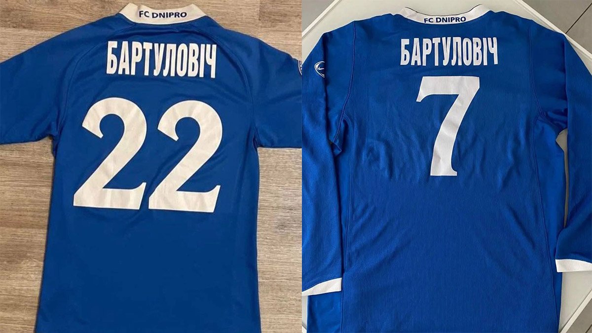 В Днепре разыгрывают две футболки полузащитника ФК "Днепр"