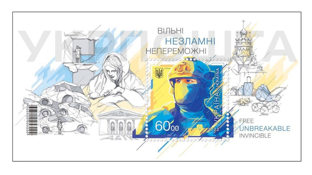 «Укрпошта» випустить колекційну марку до Дня Незалежності України