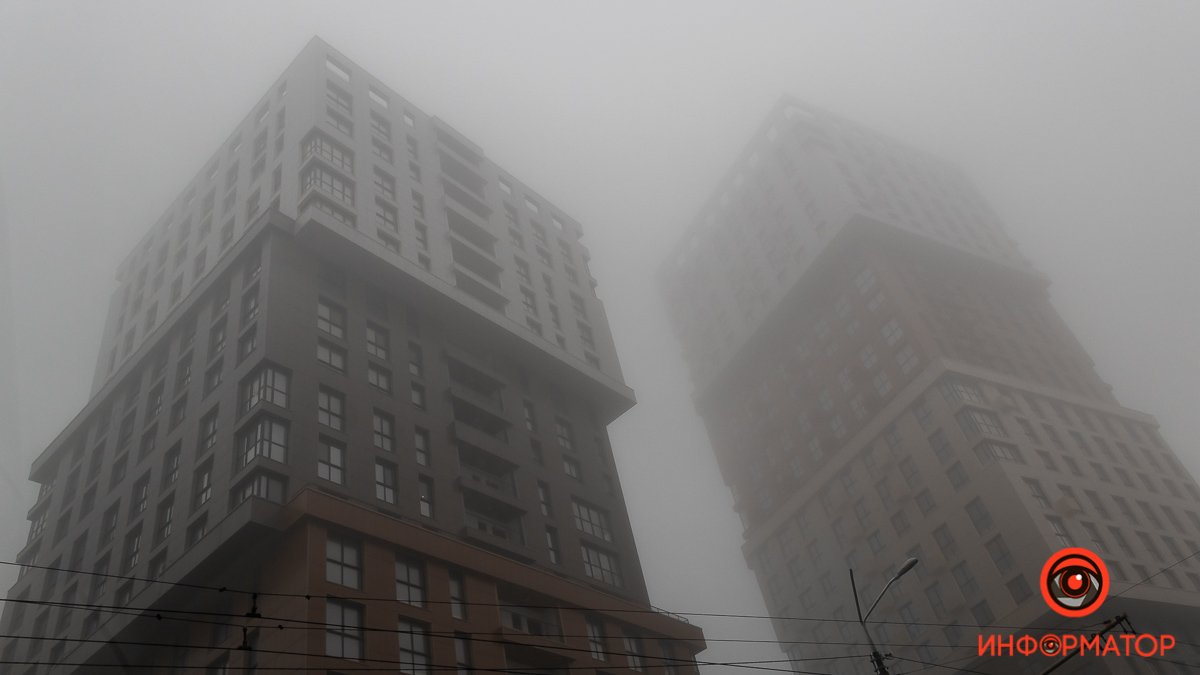 Пасмурность осени: как выглядит Днепр, покрытый туманом