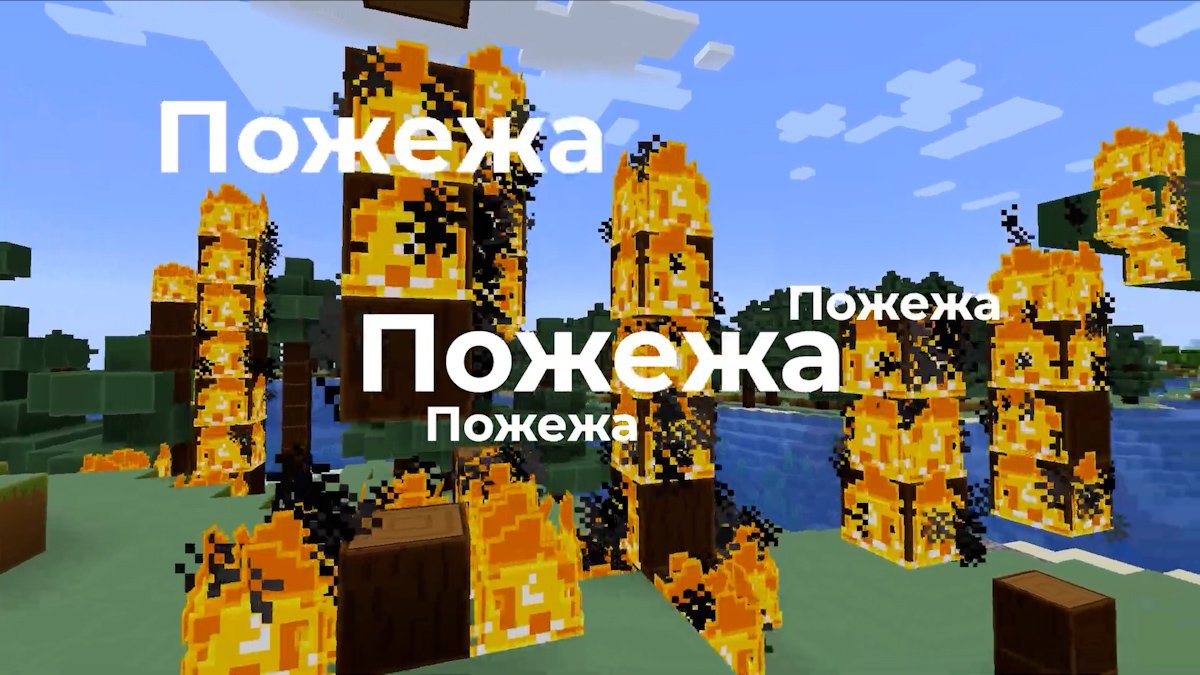 "Осторожно, мины": для детей в Украине создали онлайн-курс в виде игры Minecraft