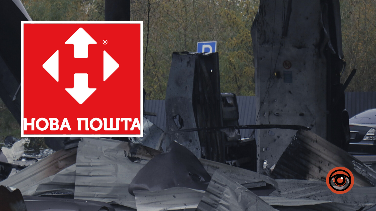 Ракетный удар по Днепру: работает ли отделение "Новой Почты" рядом с местом "прилета"