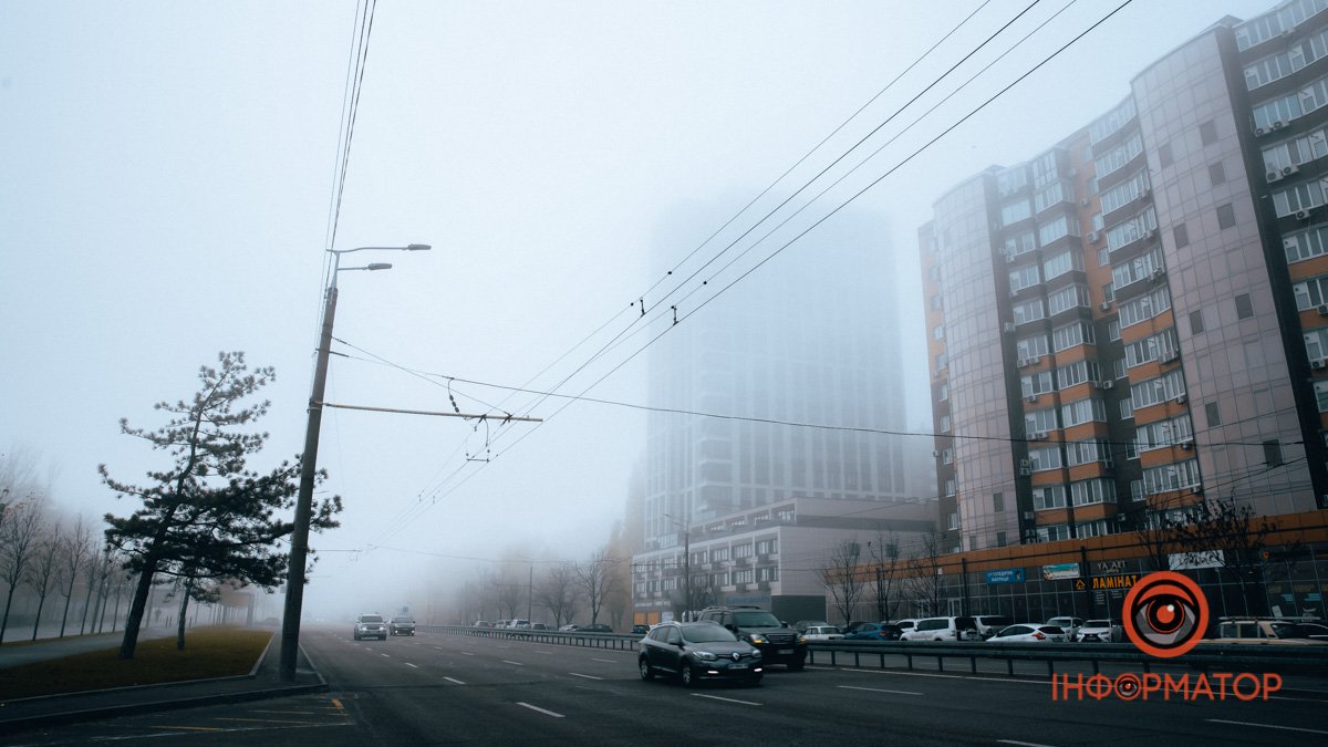 Внимание водителям: в Днепре ожидается туман.