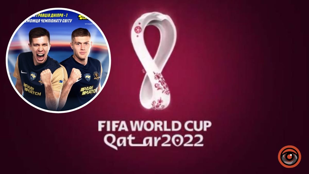 Кто выиграет Чемпионат Мира по футболу 2022: прогнозы игроков СК "Днепр-1"